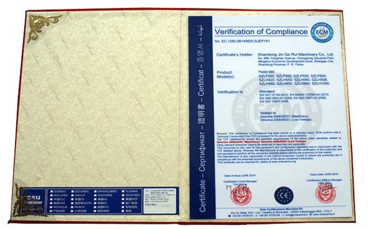 顆粒機(jī)證書(shū) 顆粒機(jī)證書(shū)